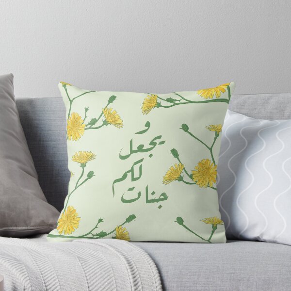 Item preview, و يجعل لكم جنات Verso coránico designed and sold by TheDesignMisha.