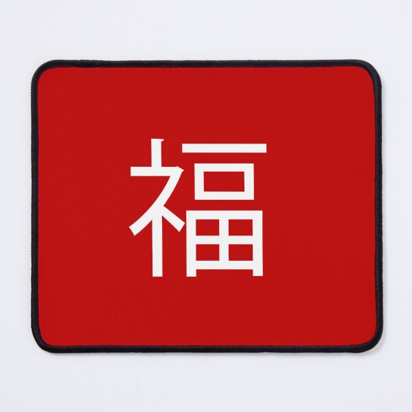 Item preview, Chinese Luck designed and sold by MetreRay.