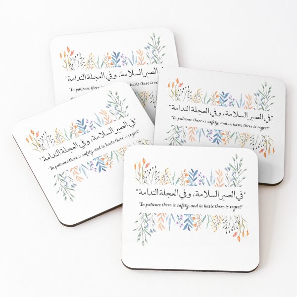 Item preview, Arabic quote floral  designed and sold by Barakah Boutique.