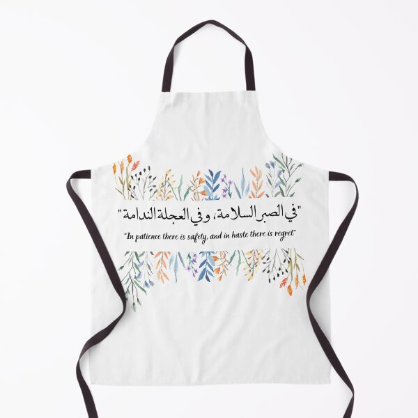 Item preview, Arabic quote floral designed and sold by Barakah Boutique.