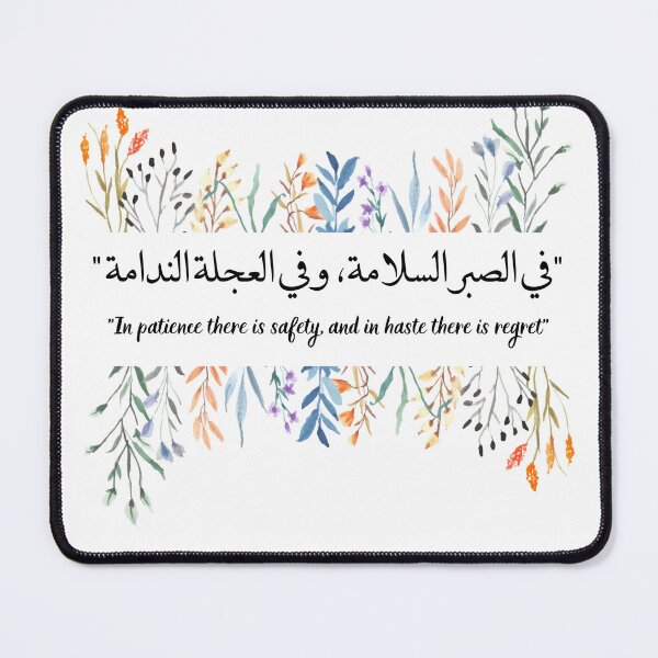 Item preview, Arabic quote floral designed and sold by Barakah Boutique.