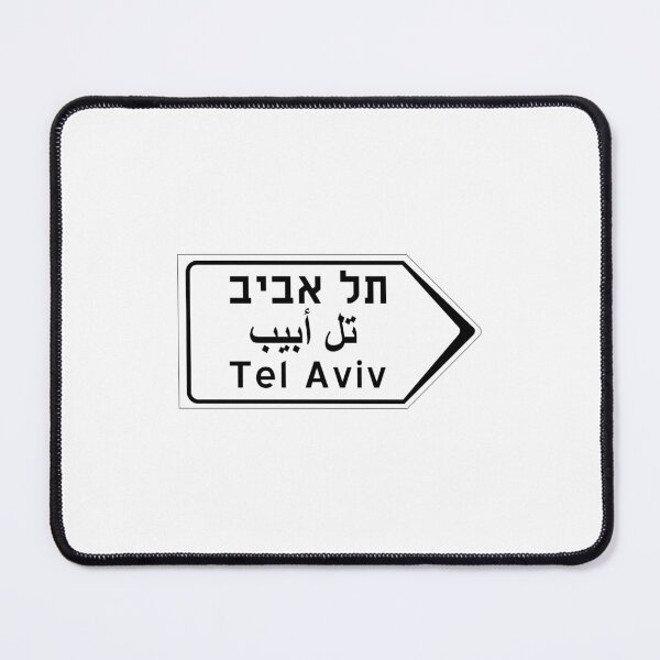 Item preview, Tel Aviv Street Sign designed and sold by stevenbarash.