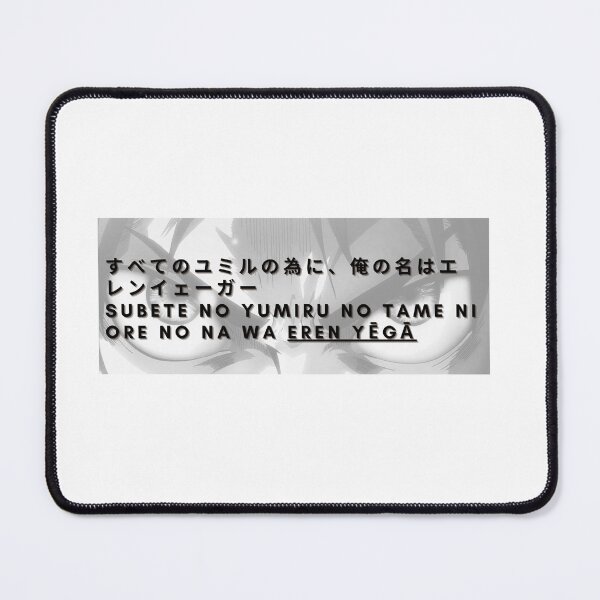Item preview, ORE NO NA WA  designed and sold by TheS3nate.