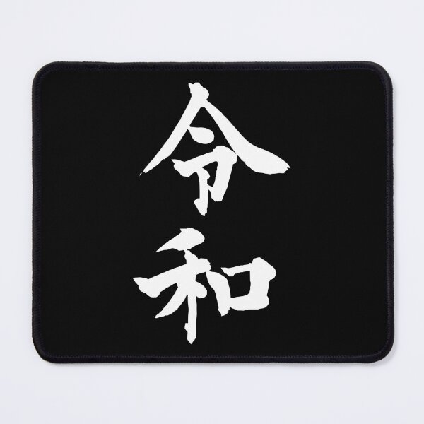 Item preview, Japan New Order Reiwa designed and sold by flippinsg.