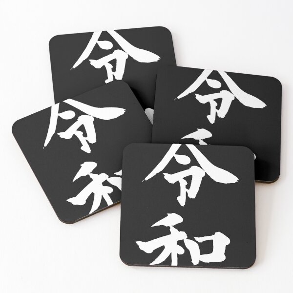 Item preview, Japan New Order Reiwa designed and sold by flippinsg.