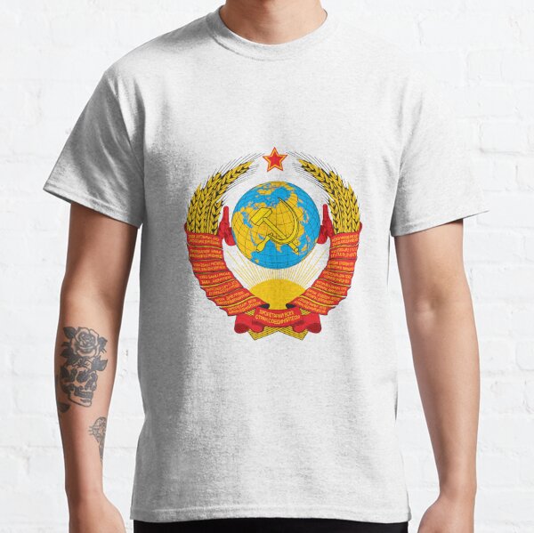 Герб СССР - The USSR coat of arms Classic T-Shirt