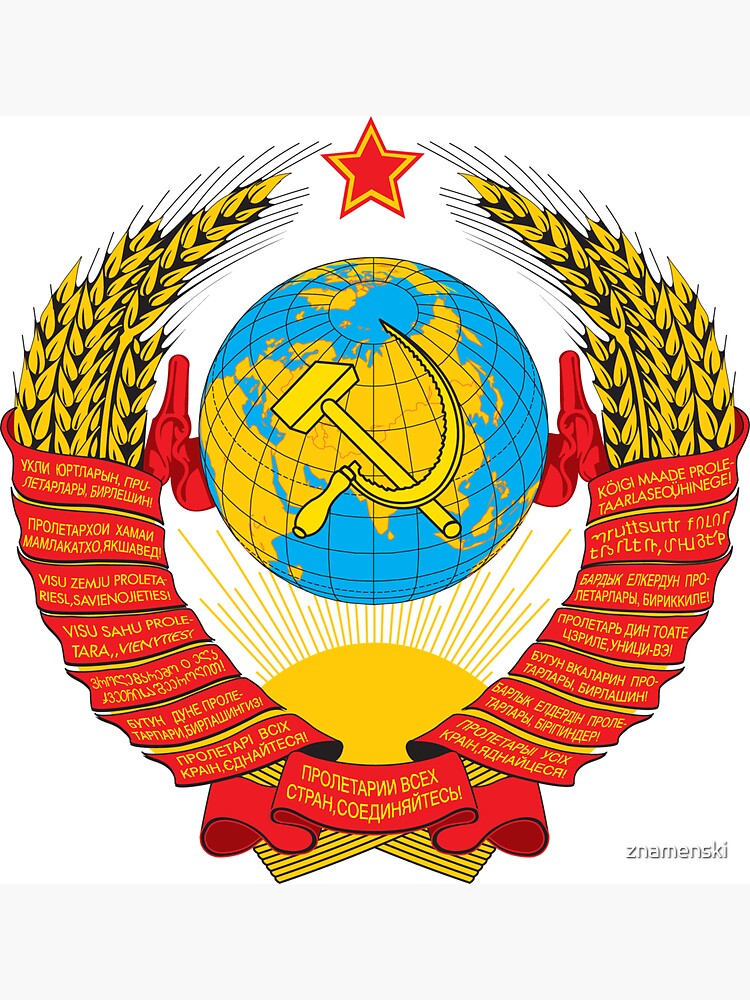Герб СССР - The USSR coat of arms by znamenski