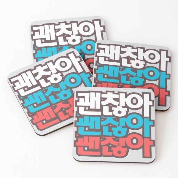 Item preview, It's ok! I'm ok! Everything is Fine! 괜찮아/괜찮아요 designed and sold by SeoulJourner.