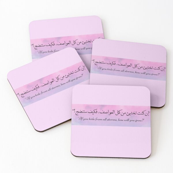 Item preview, Arabic Quote Motivational  designed and sold by Barakah Boutique.