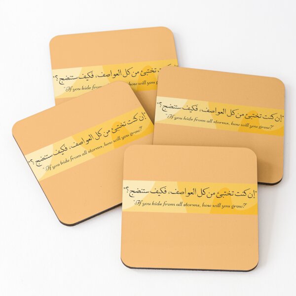 Item preview, Arabic Quote Motivational  designed and sold by Barakah Boutique.