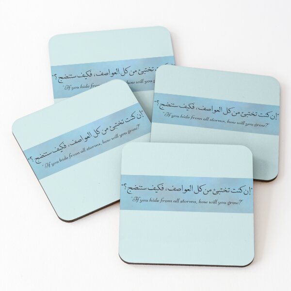 Item preview, Arabic Quote Motivational  designed and sold by Barakah Boutique.