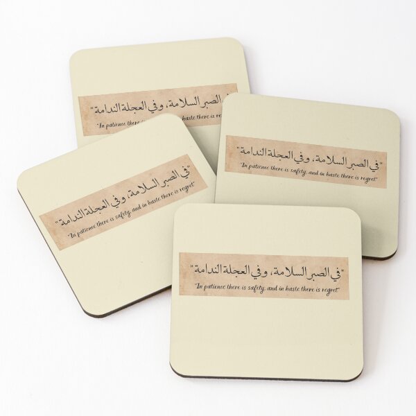 Item preview, Arabic Quote Motivational  designed and sold by Barakah Boutique.