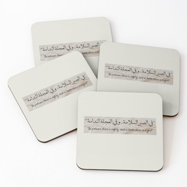 Item preview, Arabic Quote Motivational  designed and sold by Barakah Boutique.