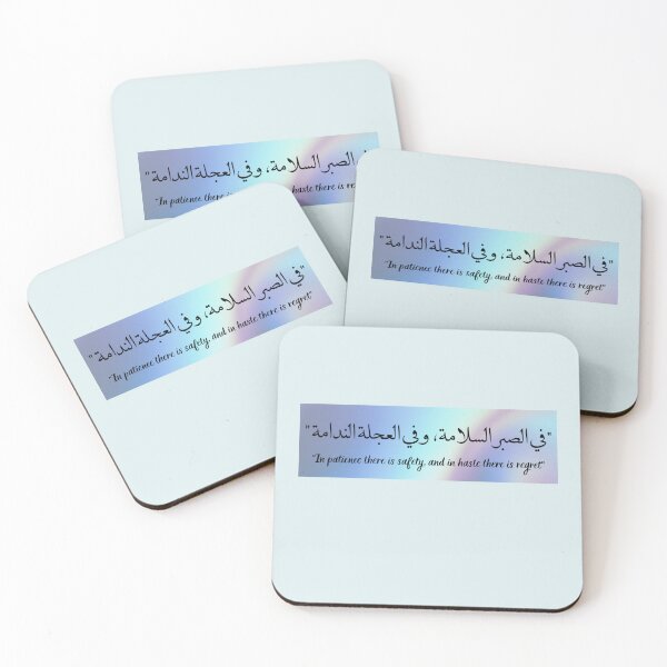 Item preview, Arabic Quote Motivational  designed and sold by Barakah Boutique.