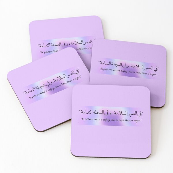 Item preview, Arabic Quote Motivational  designed and sold by Barakah Boutique.