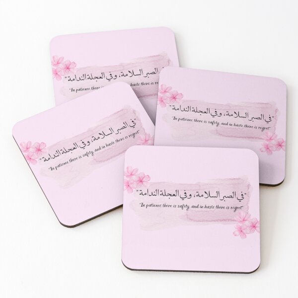 Item preview, Arabic Quote Motivational  designed and sold by Barakah Boutique.