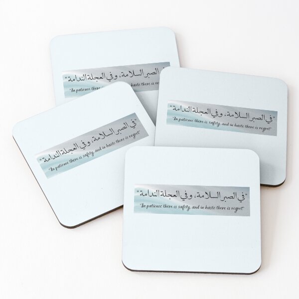 Item preview, Arabic Quote Motivational  designed and sold by Barakah Boutique.
