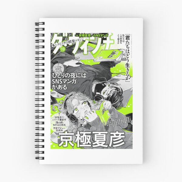 Item preview, Ki ni Natteru Hito ga Otoko Janakatta - The Guy She Was Interested in Wasn't a Guy At All - the boy I like is not a boy - yuri - gl designed and sold by Kado-detalles.