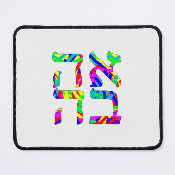 Item preview, "Ahava" Love in Hebrew designed and sold by mandalafractal.