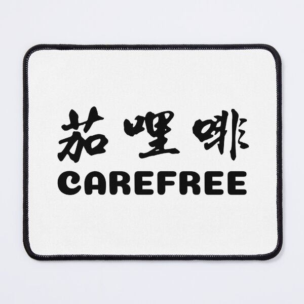 Item preview, carefree designed and sold by piakestore.