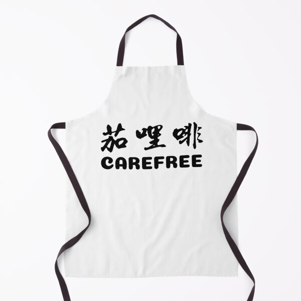 Item preview, carefree designed and sold by piakestore.