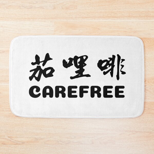 Item preview, carefree designed and sold by piakestore.