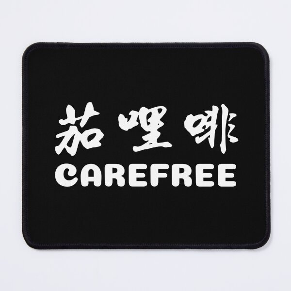 Item preview, carefree designed and sold by piakestore.