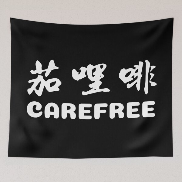 Item preview, carefree designed and sold by piakestore.