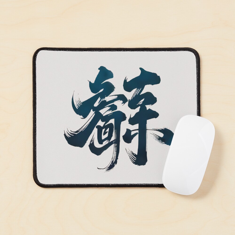 Item preview, Mouse Pad designed and sold by FocusedArt.