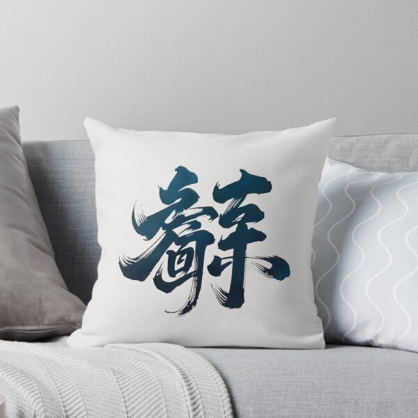 Item preview, Chinese Script  designed and sold by FocusedArt.