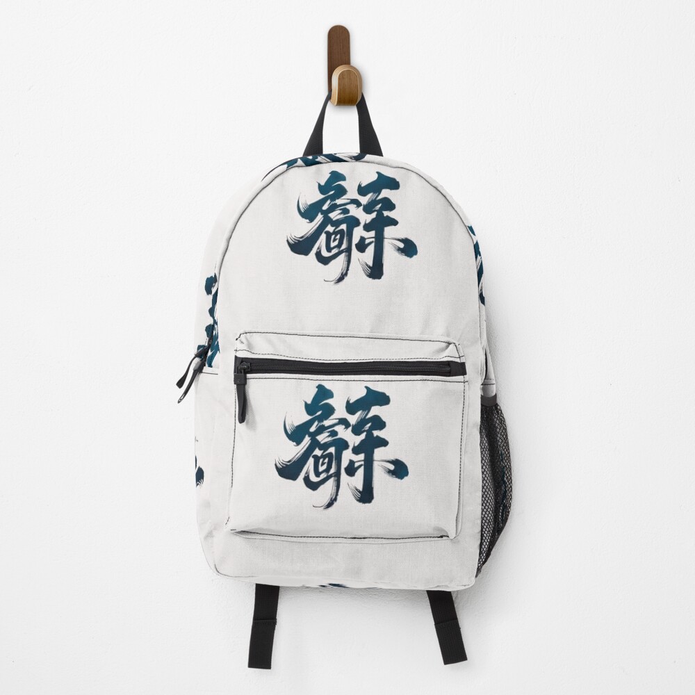 Item preview, Backpack designed and sold by FocusedArt.