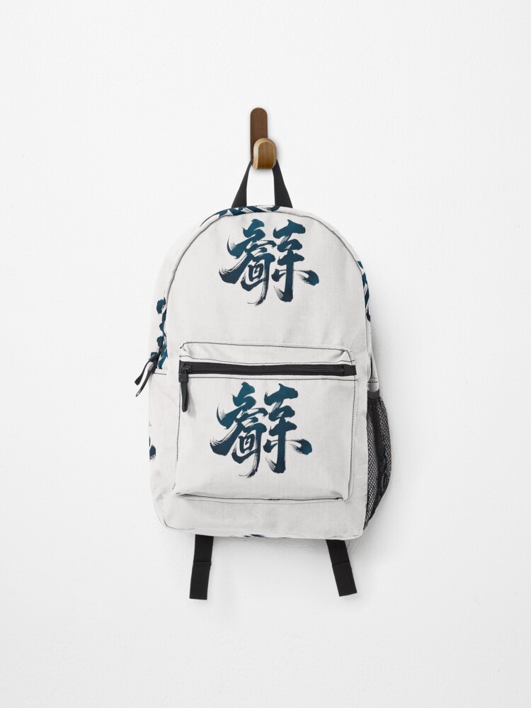 Thumbnail 1 of 3, Backpack, Chinese Script  designed and sold by FocusedArt.