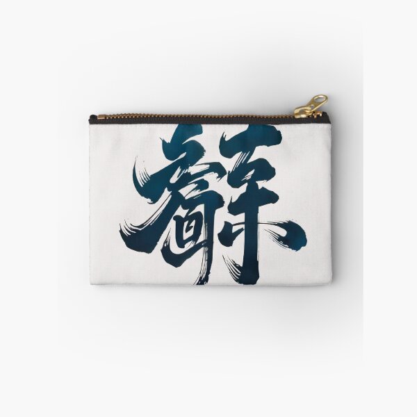 Item preview, Chinese Script  designed and sold by FocusedArt.
