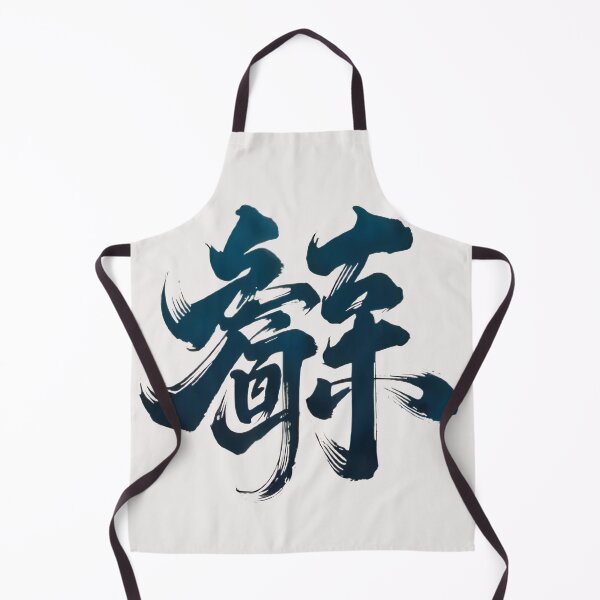 Item preview, Chinese Script  designed and sold by FocusedArt.