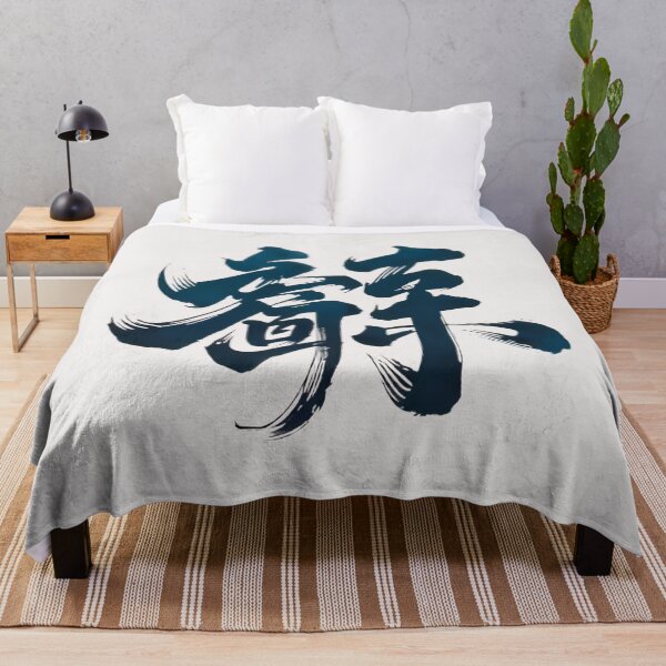 Item preview, Chinese Script  designed and sold by FocusedArt.