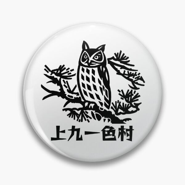 Item preview, Kamikuishiki Village Art BLACK designed and sold by Musashi1996Art.