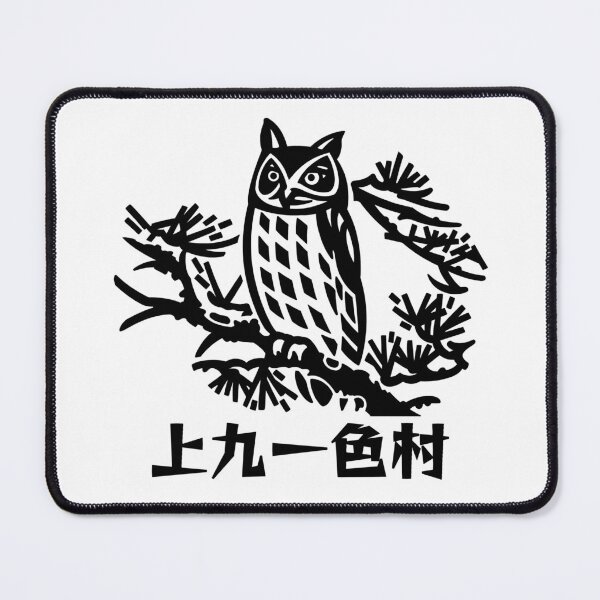 Item preview, Kamikuishiki Village Art BLACK designed and sold by Musashi1996Art.