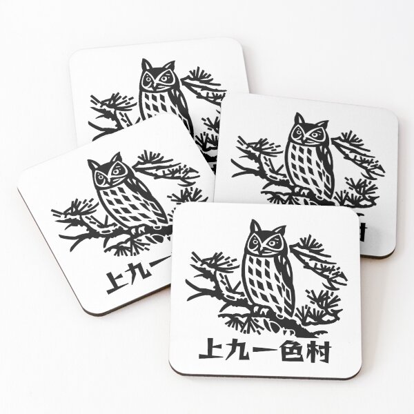 Item preview, Kamikuishiki Village Art BLACK designed and sold by Musashi1996Art.