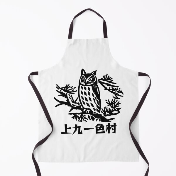 Item preview, Kamikuishiki Village Art BLACK designed and sold by Musashi1996Art.