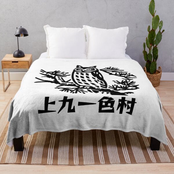 Item preview, Kamikuishiki Village Art BLACK designed and sold by Musashi1996Art.