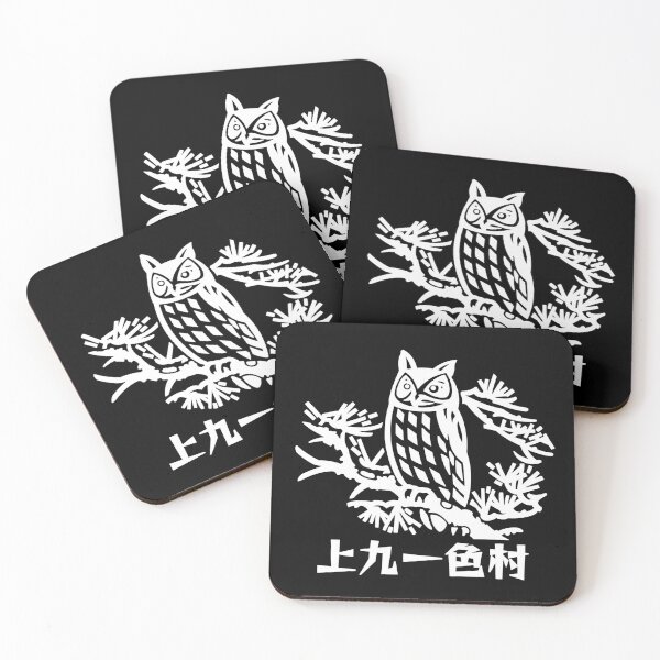 Item preview, Kamikuishiki Village Art WHITE designed and sold by Musashi1996Art.