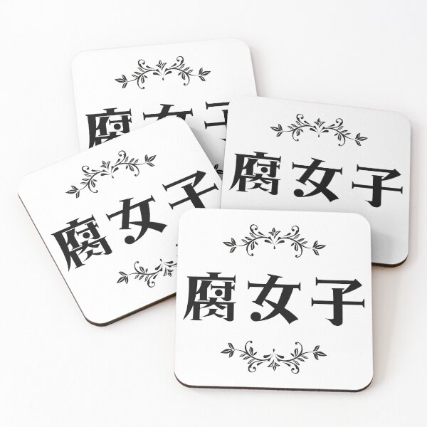 Item preview, Fujoshi designed and sold by Japangrish.