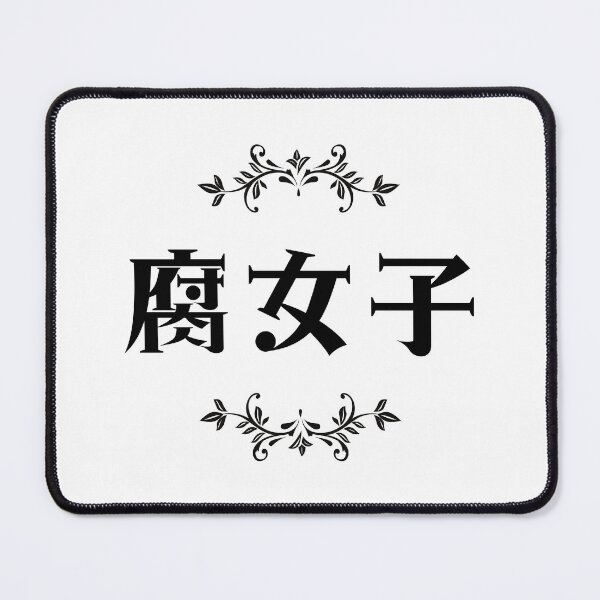 Item preview, Fujoshi designed and sold by Japangrish.