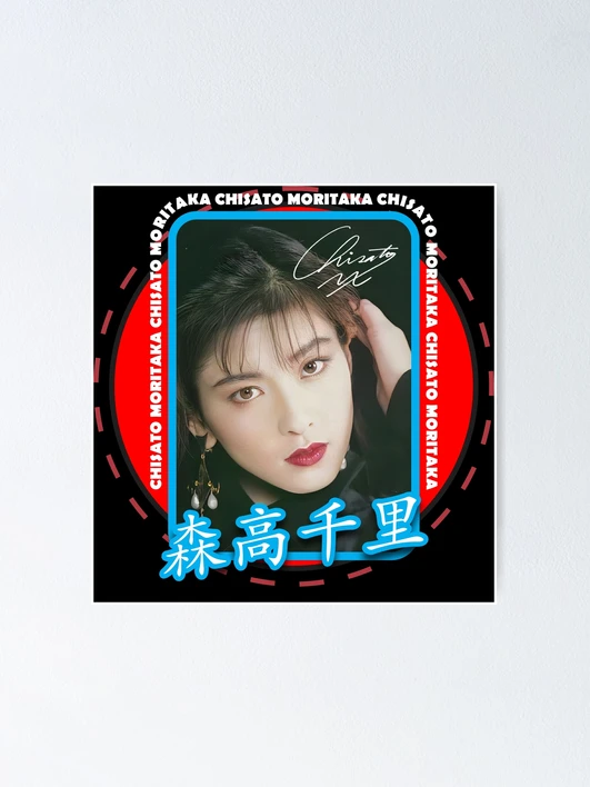 CHISATO MORITAKA - JPOP IDOL - 80S - 森高千里 - D1
