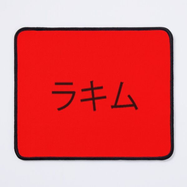Item preview, Rakim in Japanese designed and sold by StrictlyDesigns.