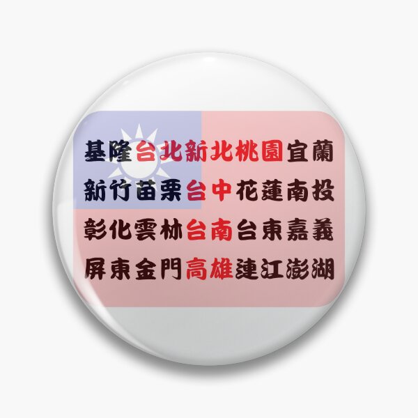 Item preview, Taiwan flag and cities designed and sold by AsianWalking.