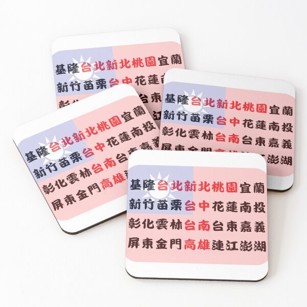 Item preview, Taiwan flag and cities designed and sold by AsianWalking.