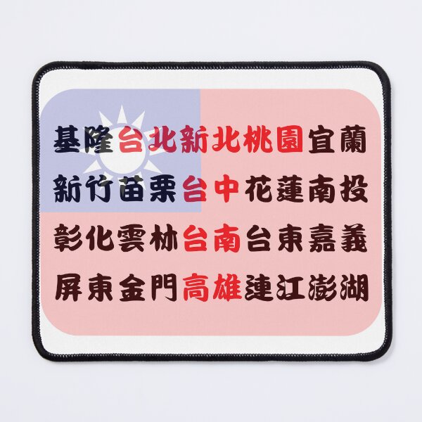 Item preview, Taiwan flag and cities designed and sold by AsianWalking.