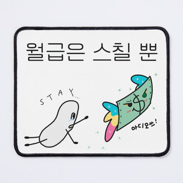 Item preview, Stay, Salary..! designed and sold by nemolyn.