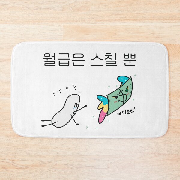 Item preview, Stay, Salary..! designed and sold by nemolyn.